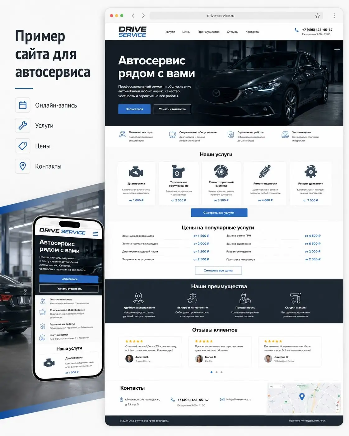Разработка сайтов под ключ для малого бизнеса - Веб-разработка (Услуги) в Балашиха