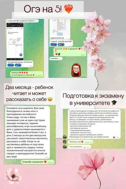 Репетитор по английскому языку - Веб-разработка в Балашиха