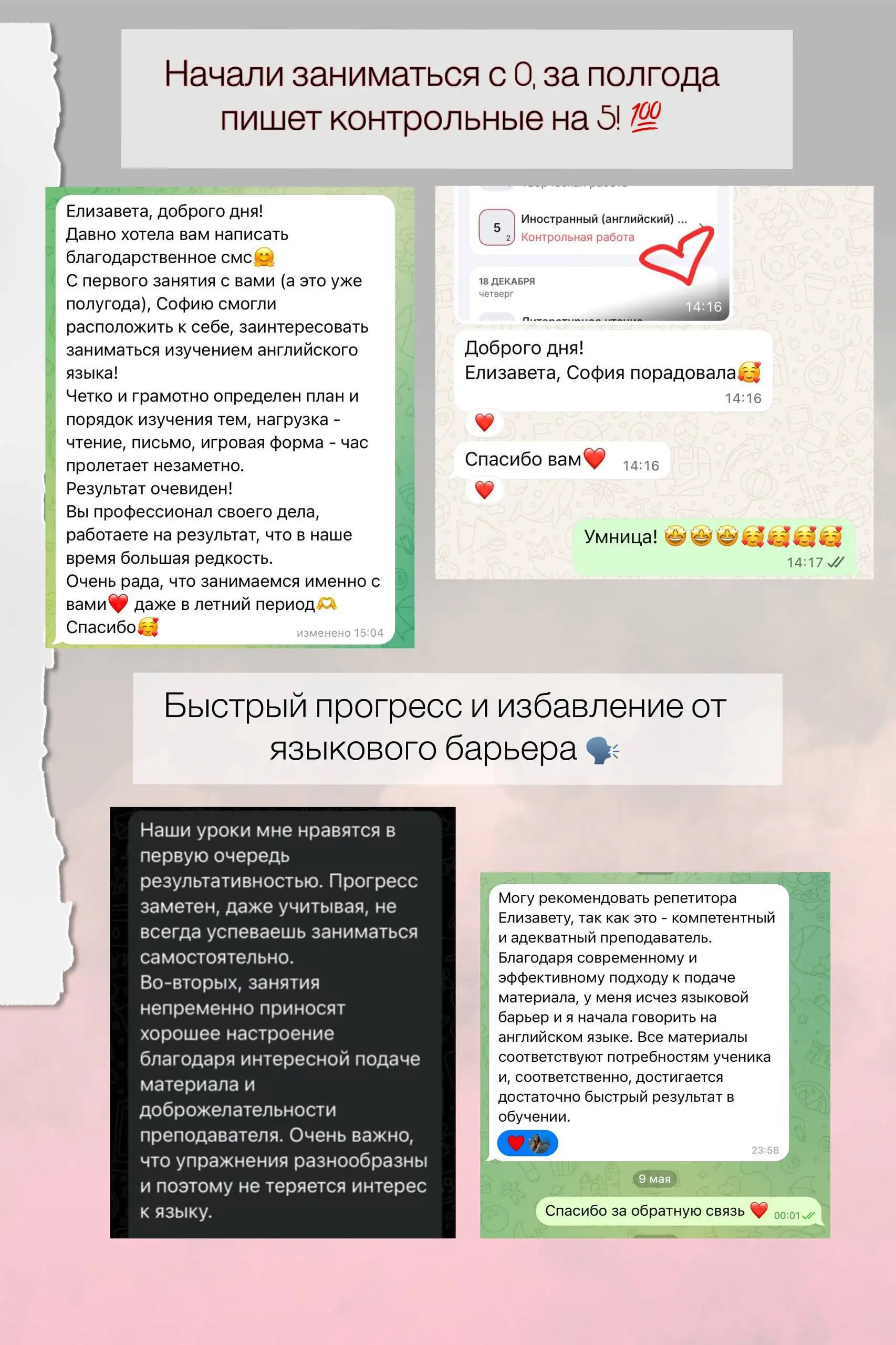 Репетитор по английскому языку - Образование (Услуги) в Балашиха