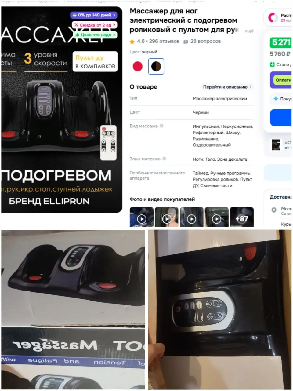 Продаются массажеры для ног и шеи/спины - Электромассажёры и аксессуары (Красота и здоровье) в Балашиха