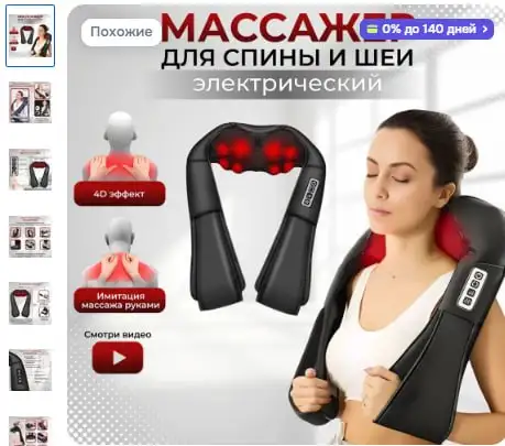 Продаются массажеры для ног и шеи/спины - Электромассажёры и аксессуары (Красота и здоровье) в Балашиха