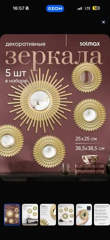 Зеркала декоративные новые - Для дома и дачи в Балашиха