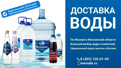 Доставка воды Волжанка - Детский лагерь в Балашиха