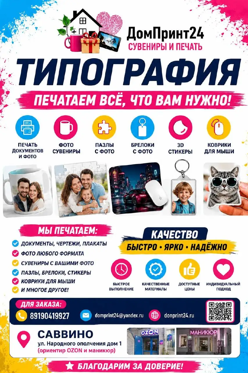 Услуги печати и копирования в Балашихе - Полиграфические услуги (Услуги) в Балашиха