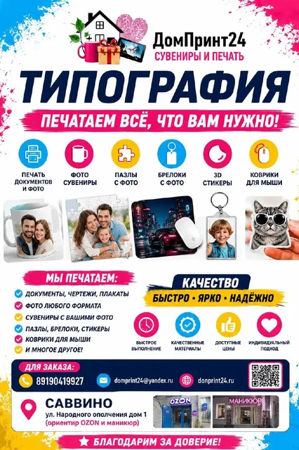 Услуги печати и копирования в Балашихе - Монтаж и ремонт климатической техники в Балашиха