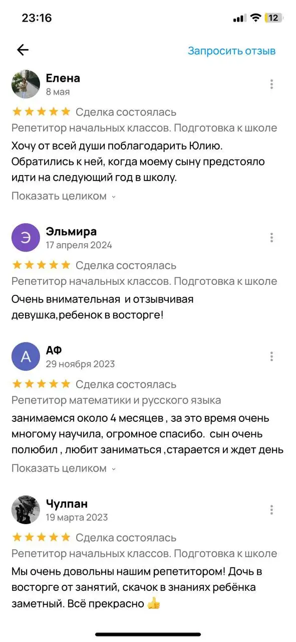 Услуги репетитора по математике и русскому языку 1-8 классы - Репетиторство (Услуги) в Балашиха