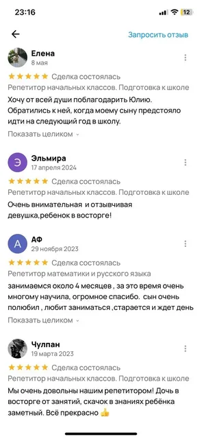 Услуги репетитора по математике и русскому языку 1-8 классы - Украшения ручной работы в Балашиха