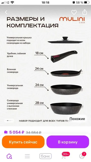 Продам набор сковородок итальянской фирмы - Для дома и дачи в Балашиха