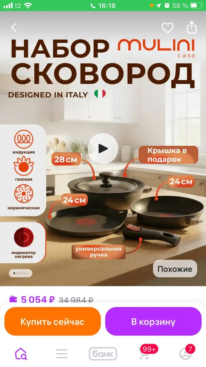 Продам набор сковородок итальянской фирмы - Посуда (Для дома и дачи) в Балашиха