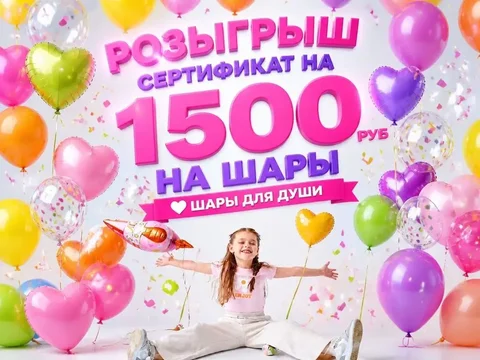 Студия воздушных шаров "Шары для души" - оформление и доставка - Ремонт техники в Балашиха