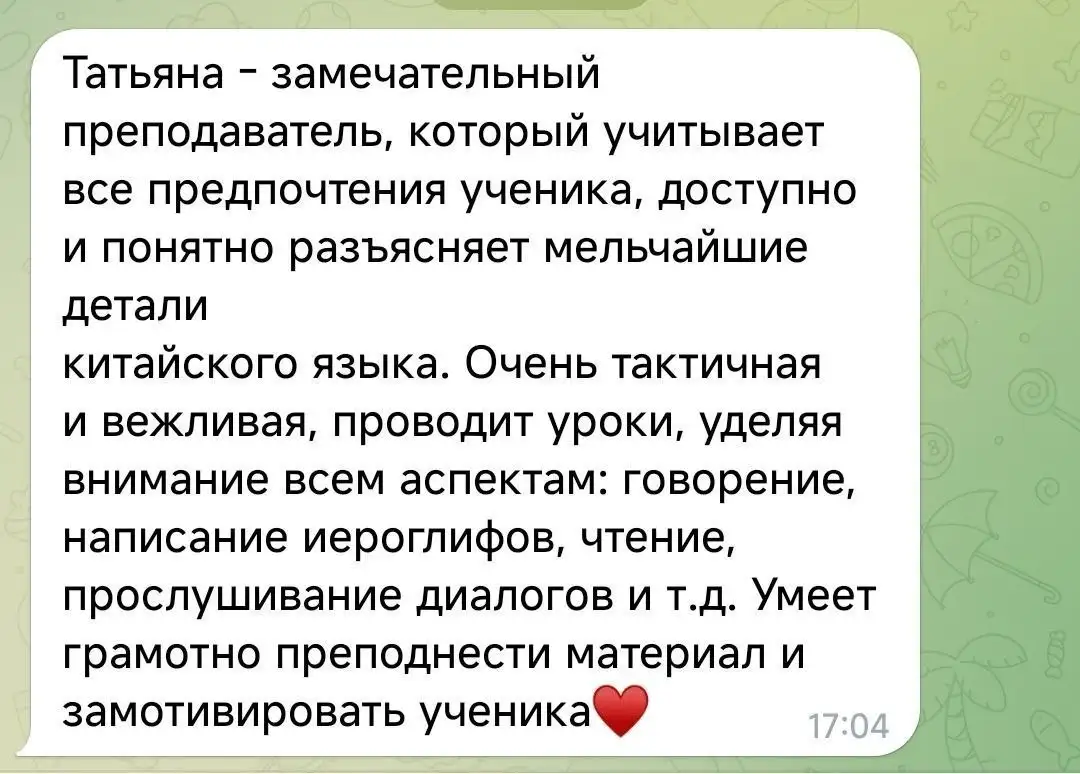 Репетитор по китайскому языку онлайн - Образовательные услуги (Услуги) в Неизвестно