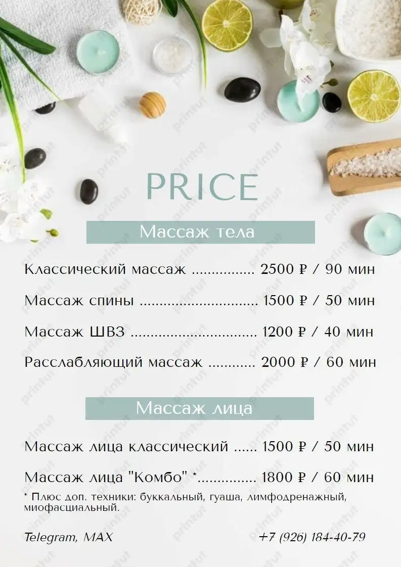 Профессиональный массаж на дому в Балашихе - Массаж (Услуги) в Балашиха