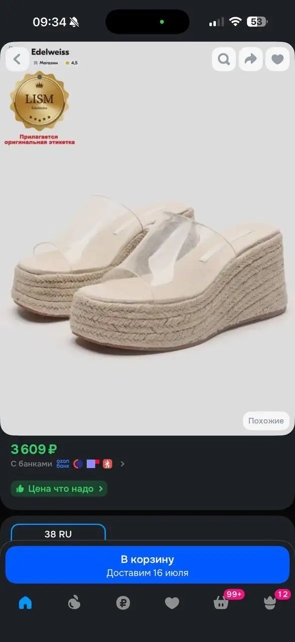 Продам новые сабо 38-39 размер - Барахолка в Балашиха