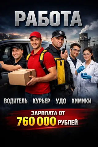 Приводи друга и получи 200 - Работа в Санкт-Петербург