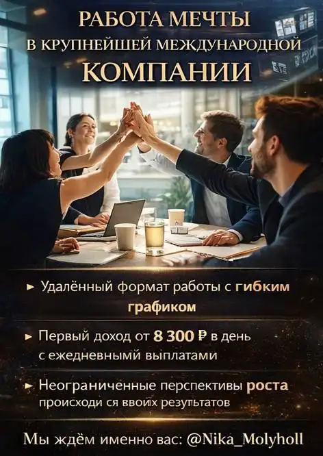 Набор в команду по работе с цифровыми активами - Работа в Санкт-Петербург