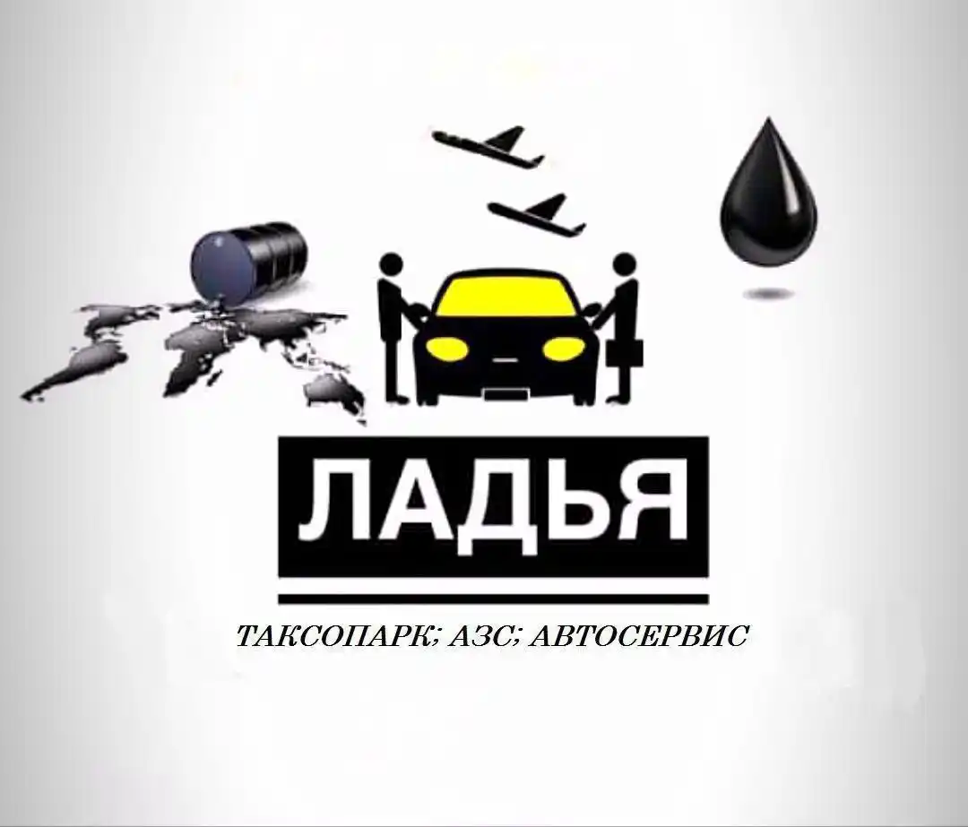 Заправка качественным топливом на АЗС Ладья #1 - Госномера в Оренбург