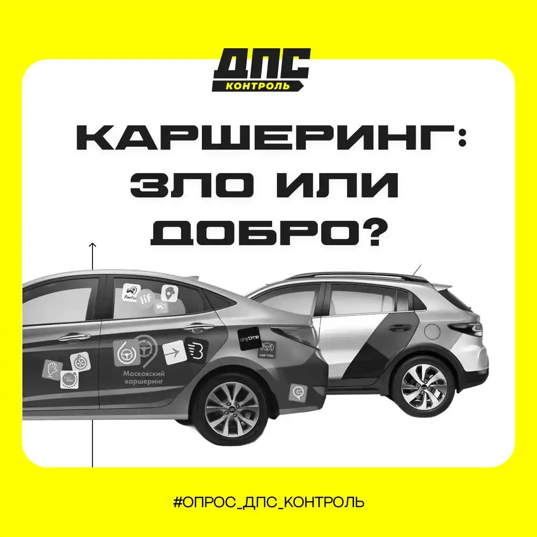 Обсуждение каршеринга в Оренбурге - Каршеринг (Услуги) в Оренбург