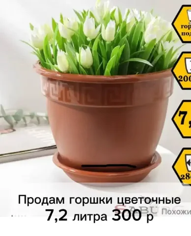 Продам цветочные горшки - Для дома и дачи в Владивосток