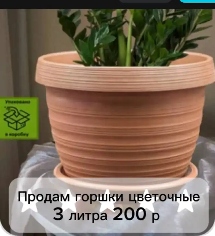 Продам цветочные горшки