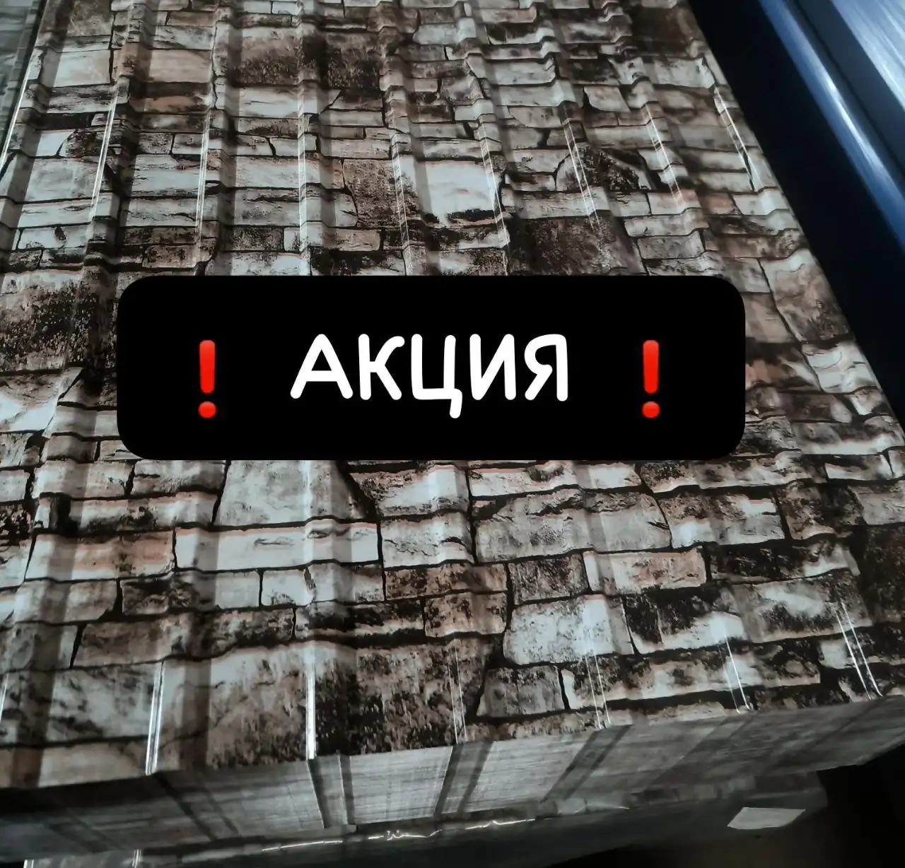 Профнастил 50 листов по 2 метра