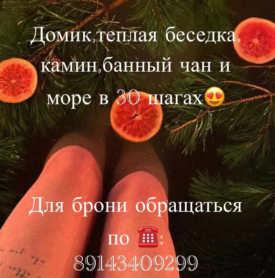 Свободные окошки на отдых в чане рядом с морем