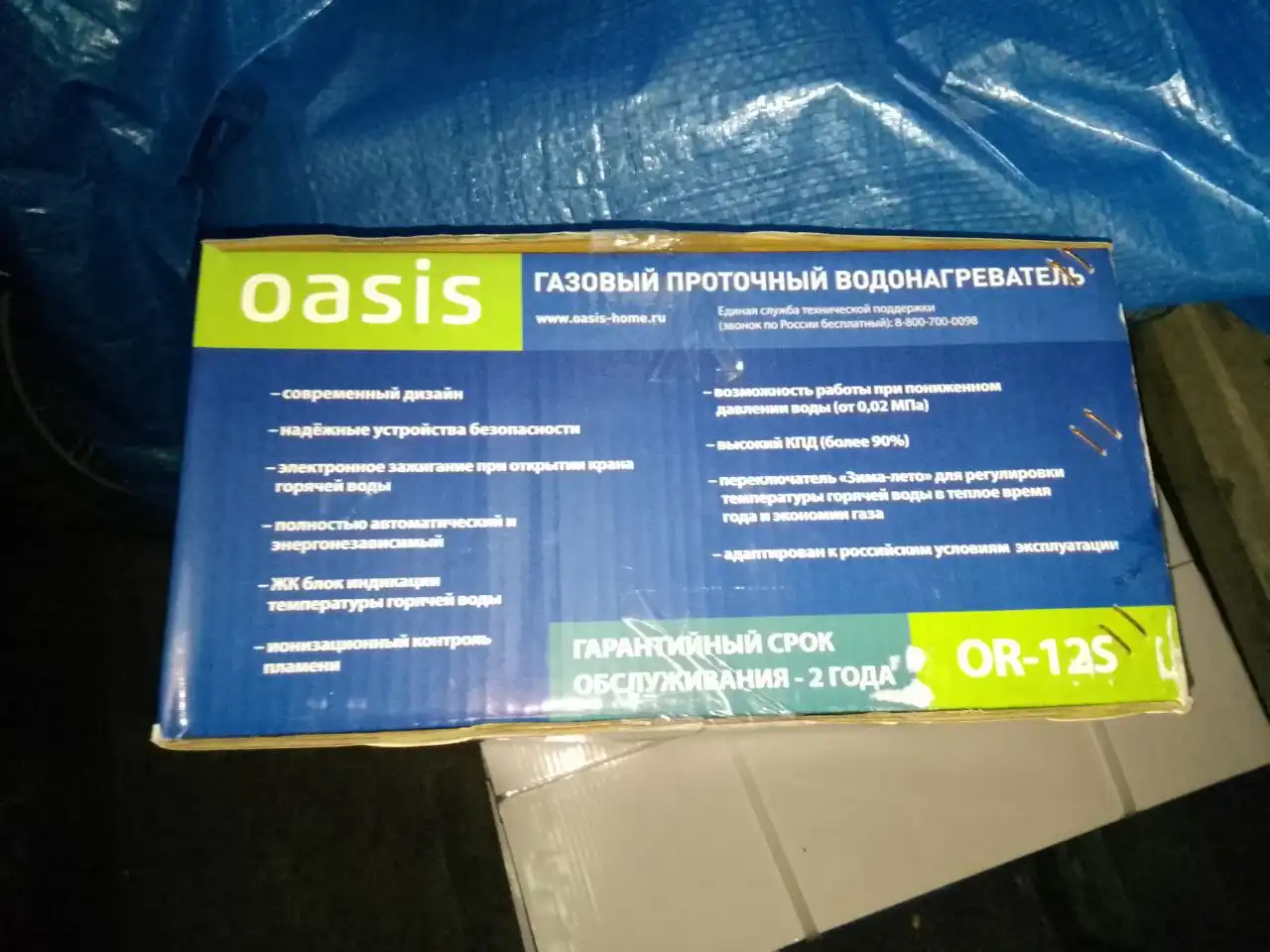 Водонагреватели проточные газовые новые