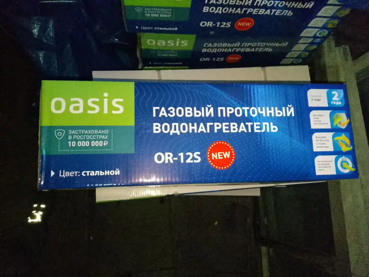 Водонагреватели проточные газовые новые