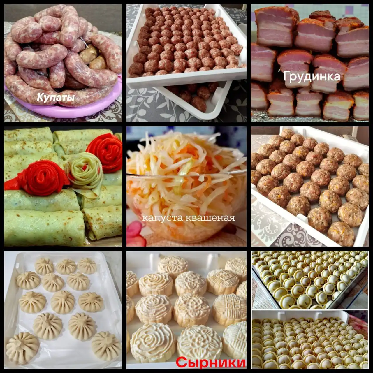 Готовлю на заказ, есть в наличии домашние полуфабрикаты