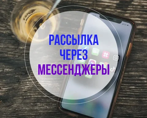 Ручная реклама в мессенджерах - частное объявление в Владивосток