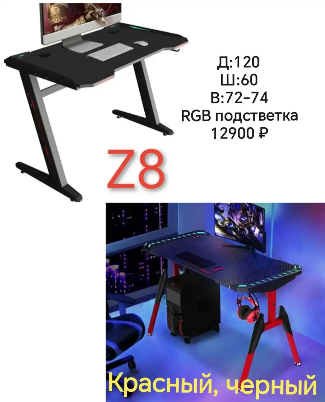 Продажа компьютерных столов, кресел и детских электромобилей