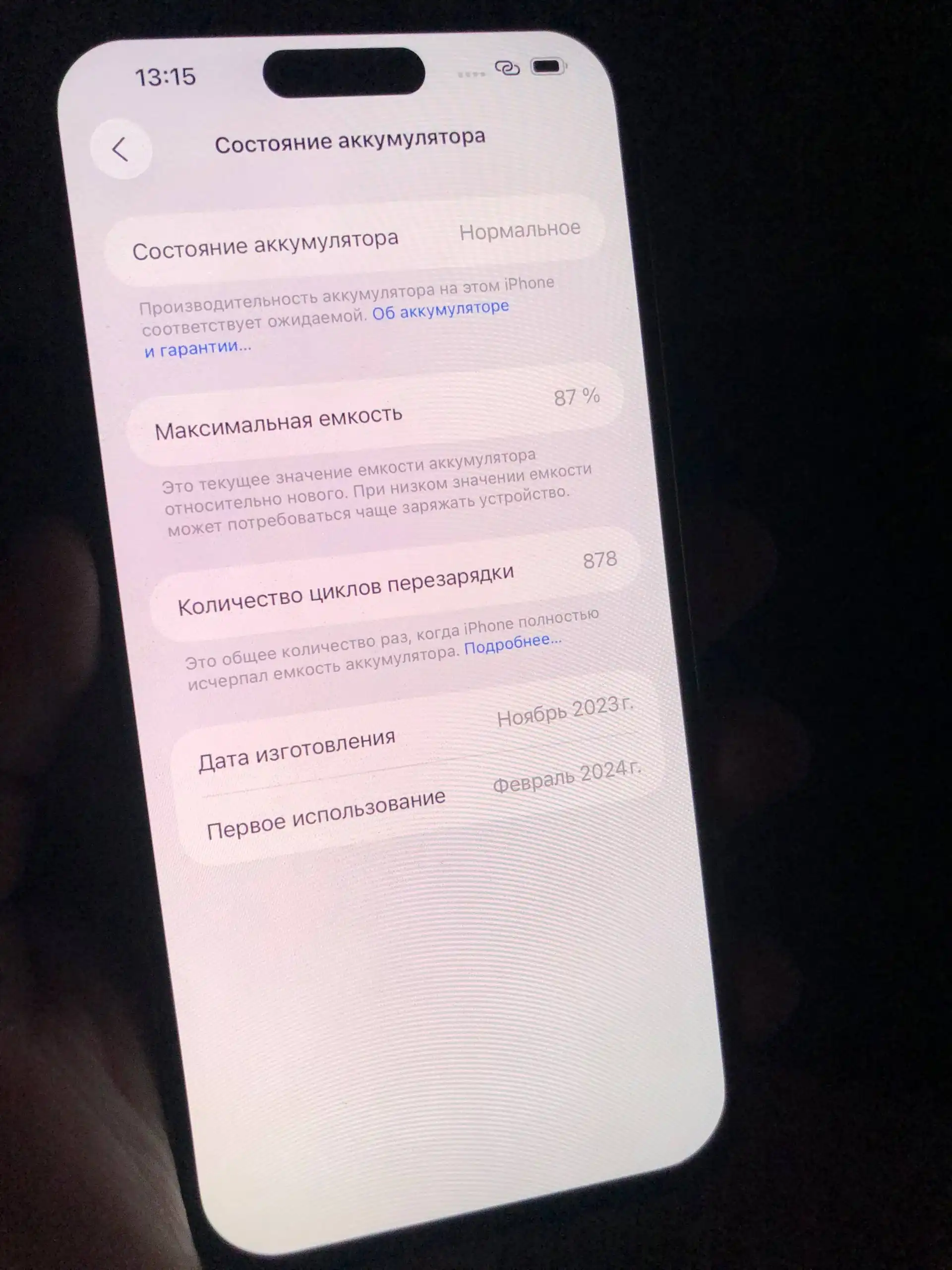 iPhone 15 Pro Max 256GB