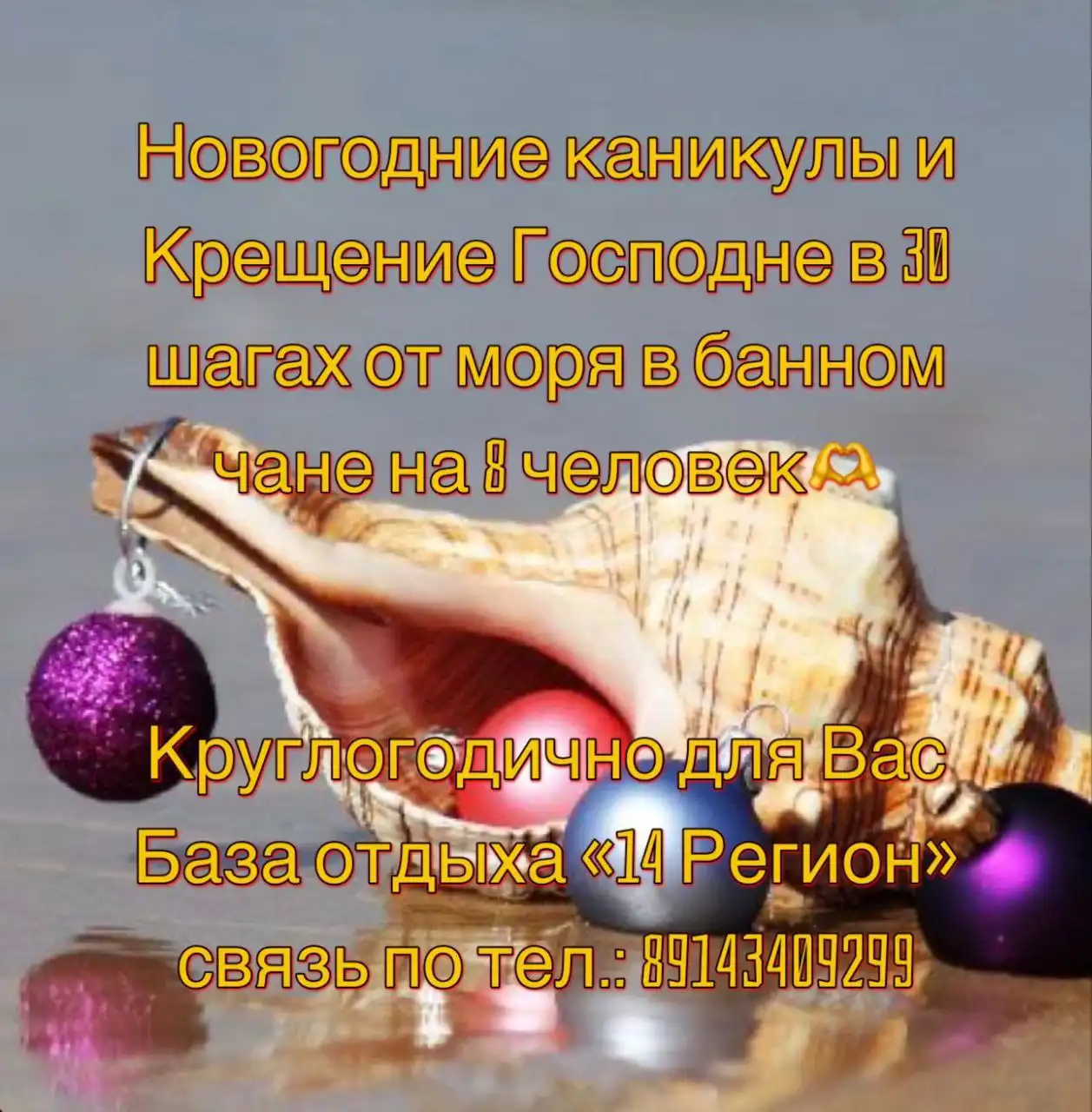 База отдыха «14 регион» в поселке Волчанец