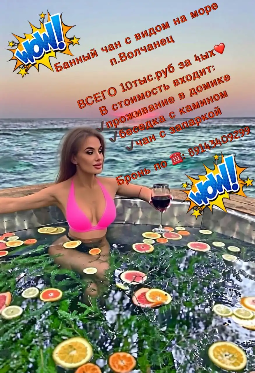 База отдыха «14 регион» в п. Волчанец