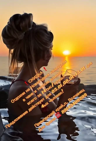 Отдых в теплом домике с чаней на Новогодние каникулы - Хобби и отдых в Волчанец