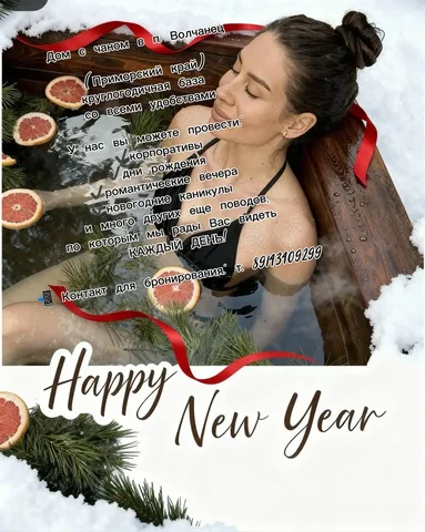 Дом с чаном на берегу моря в п. Волчанец - Барахолка в Волчанец