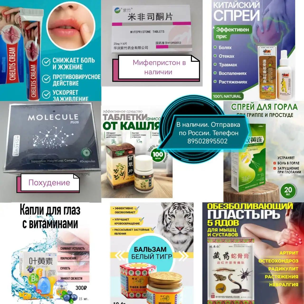 Телефон в наличии