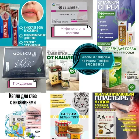 Телефон в наличии - Электроника в Владивосток