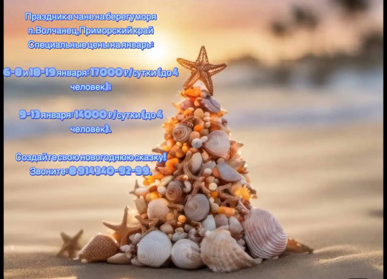 Волшебные новогодние каникулы на базе отдыха «14 Регион»