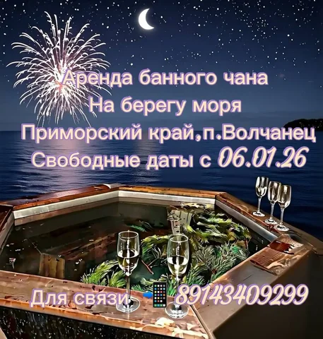 Аренда домика с баней и беседкой у моря на базе отдыха - Хобби и отдых в Волчанец