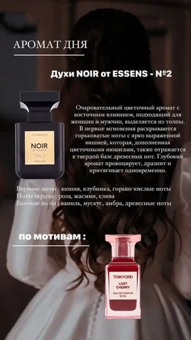 Парфюм Tom Ford Lost Cherry 50 мл - Барахолка в Владивосток