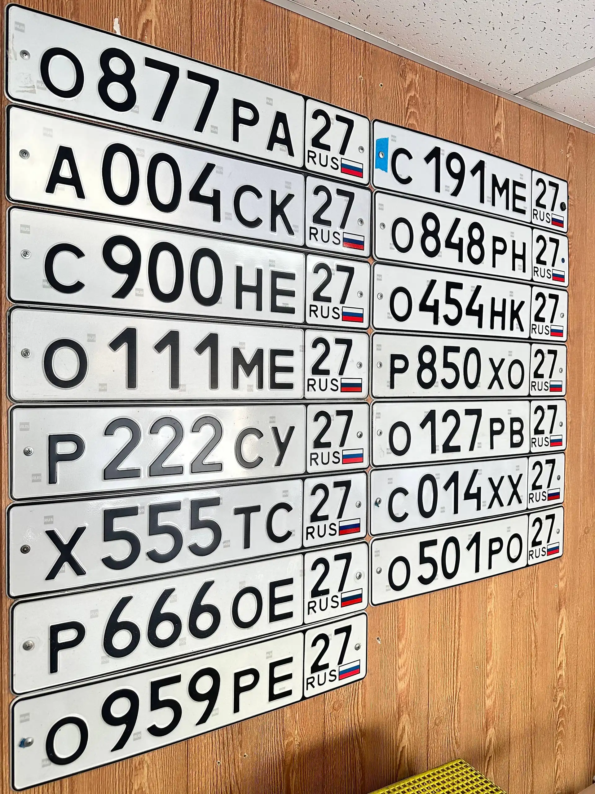 Номера в наличии