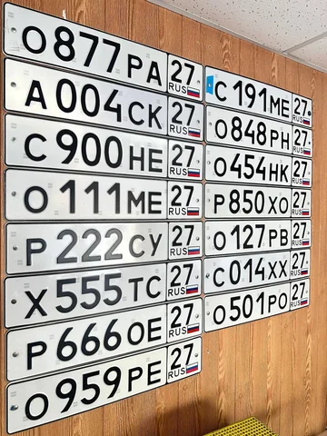 Номера в наличии - Продукты питания в Владивосток