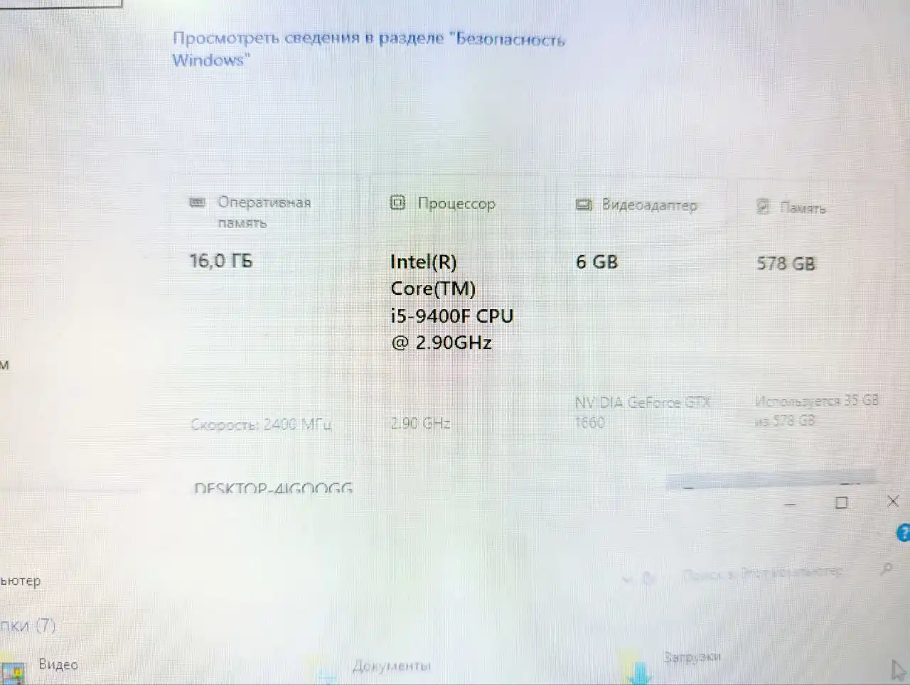 Компьютер Intel Core i5-9400F, NVIDIA RTX 1660, 16GB RAM, 628GB SSD+HDD