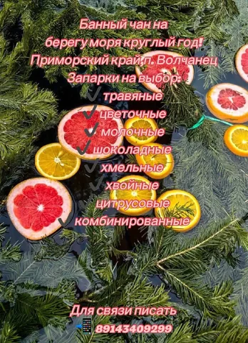 Аренда домика с чаном на базе отдыха "14 Регион" - Хобби и отдых в п. Волчанец