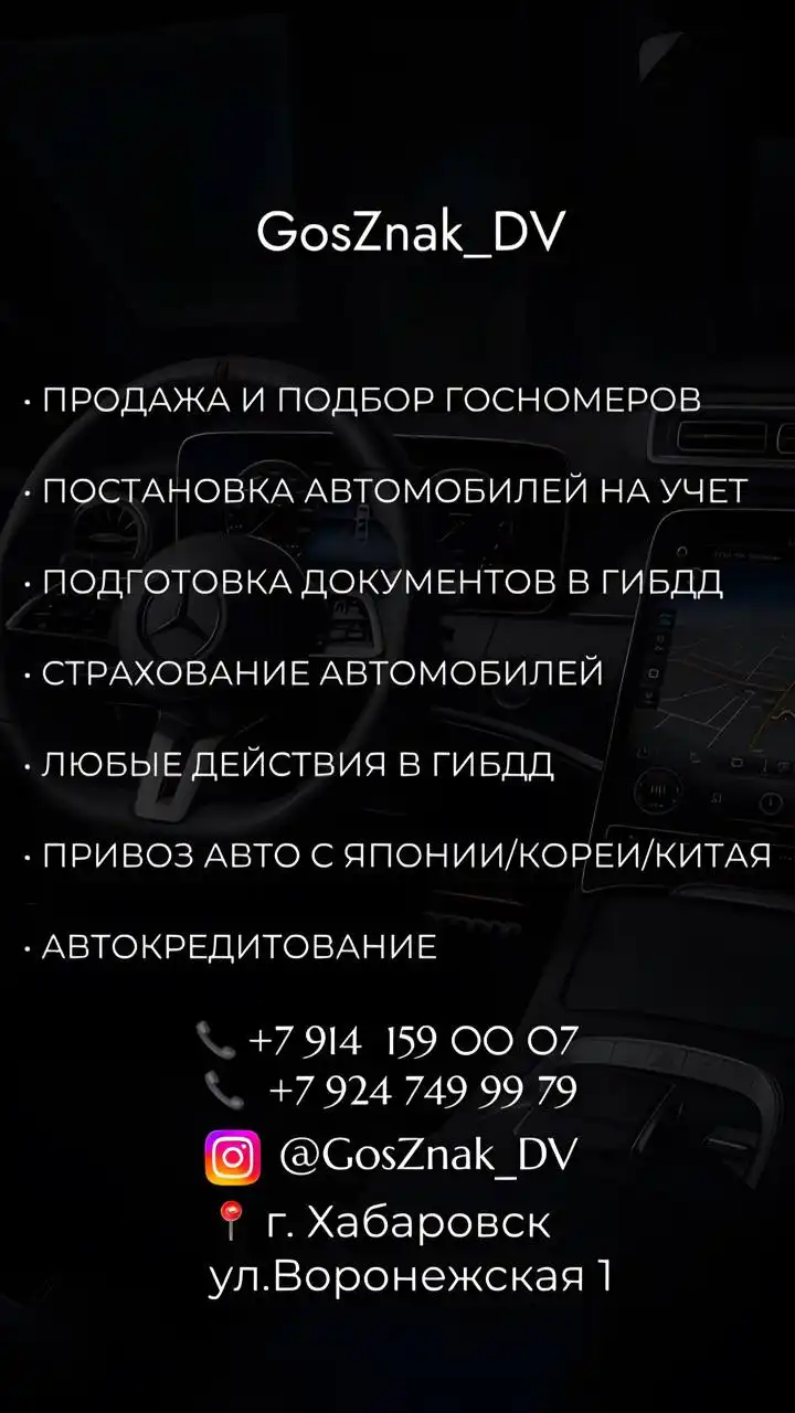 Объявление о продаже в Хабаровске/Биробиджане - Барахолка в Хабаровск