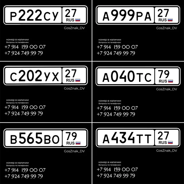 Номера в наличии - Канцтовары в Владивосток