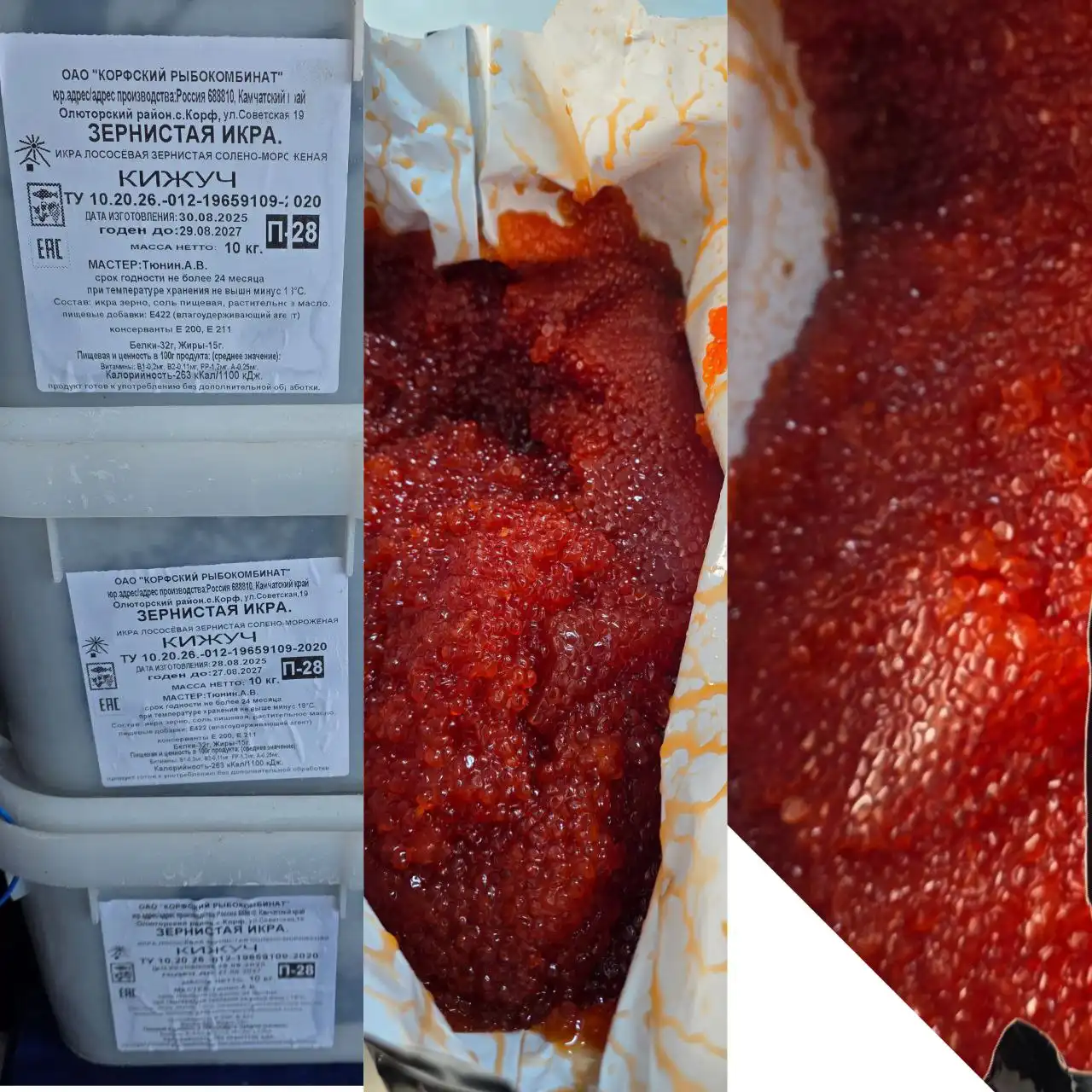 Икра Кижуча завод, Камчатка, ведро 10 кг малосол - Продукты питания (Барахолка) в Владивосток