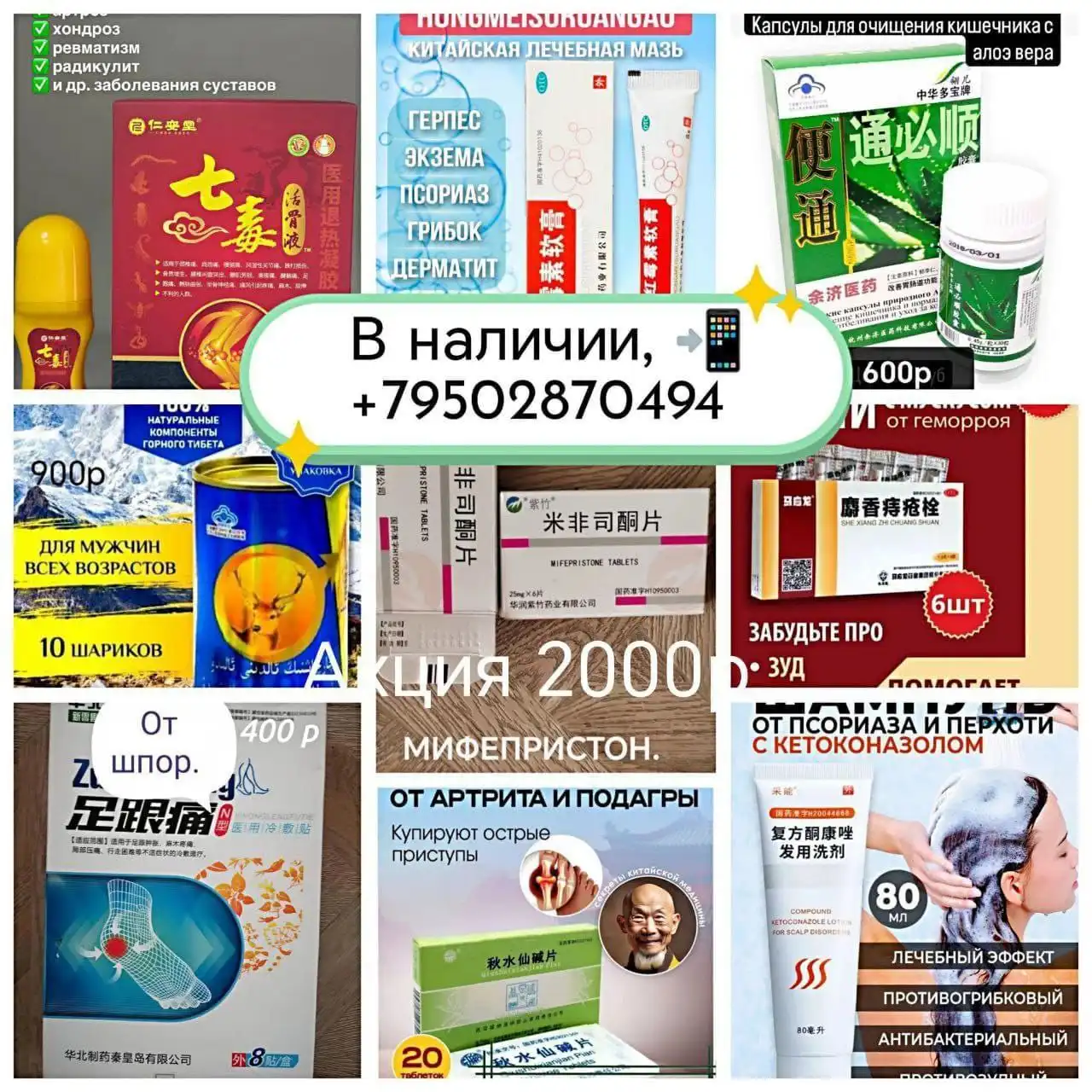 Мифепристон из китайской аптеки - Лекарства (Красота и здоровье) в Владивосток