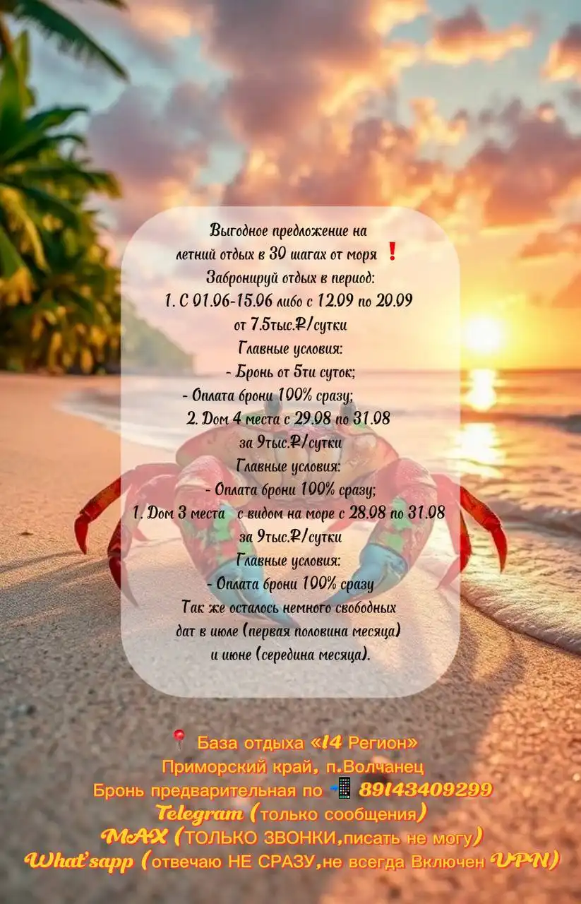 Аренда домиков на базе отдыха "14 Регион" - Аренда жилья на отдых (Хобби и отдых) в Волчанец