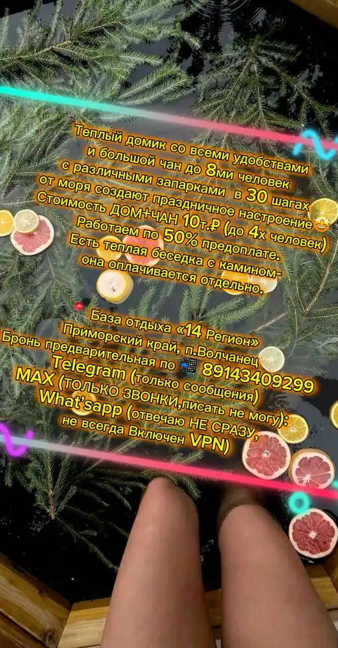 Теплый домик с чаном до 8 человек в 30 шагах от моря - Аренда баз отдыха (Хобби и отдых) в Волчанец